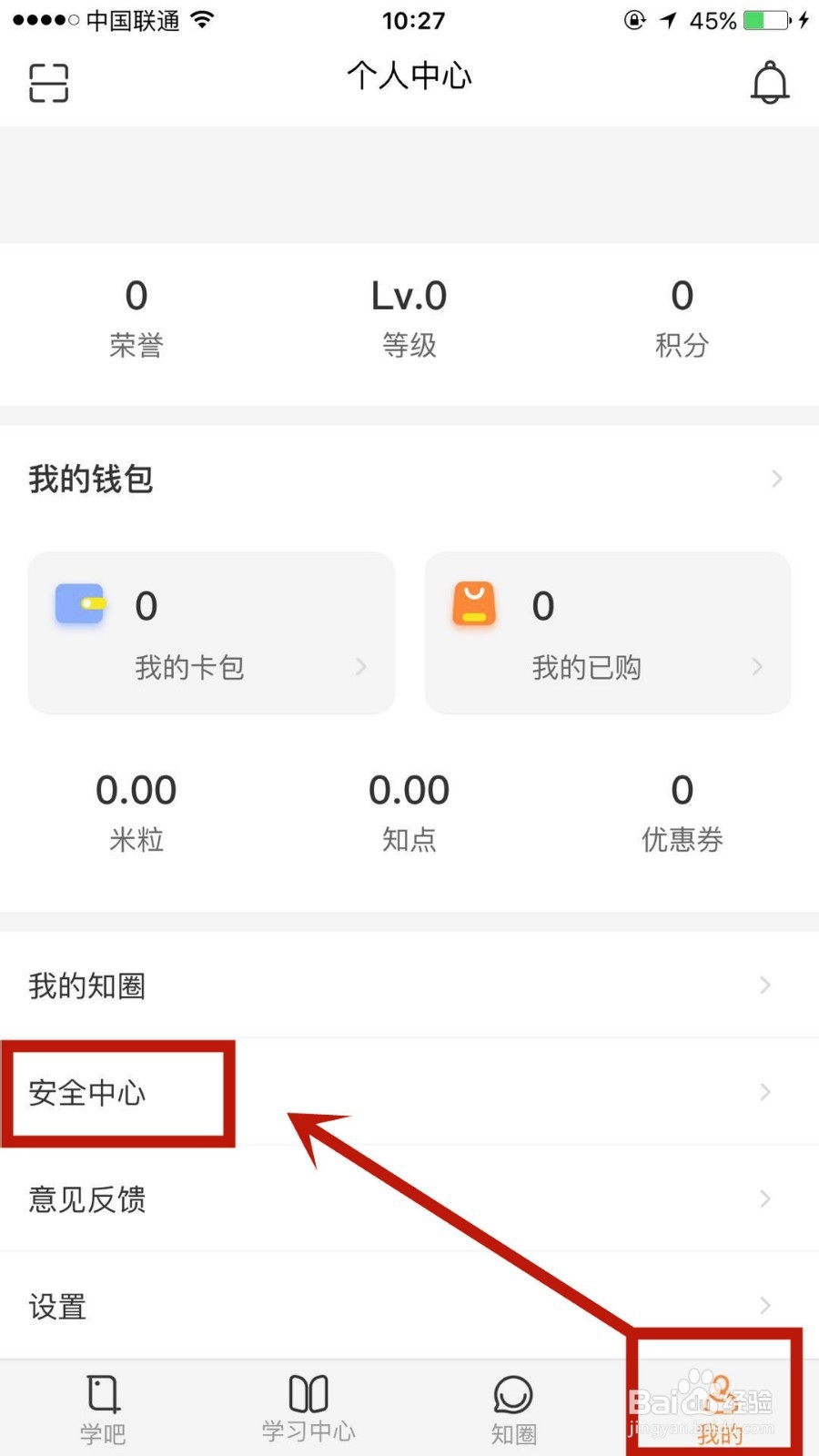 怎么启用知鸟中的刷脸登录