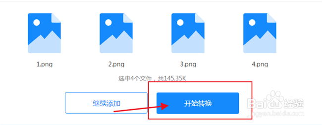 png格式的图片怎么在线转换成jpg格式