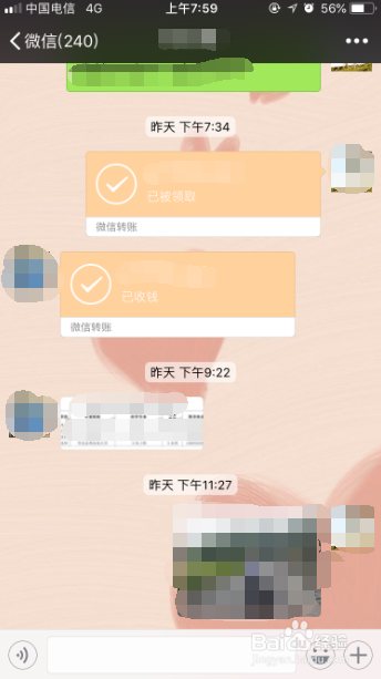 微信怎样更换聊天背景