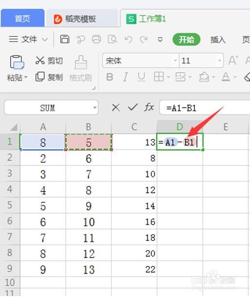 Excel 表格怎么自动计算加减