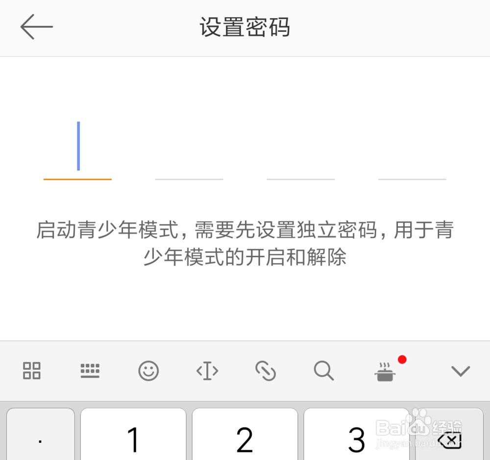 微博中怎么开启青少年模式
