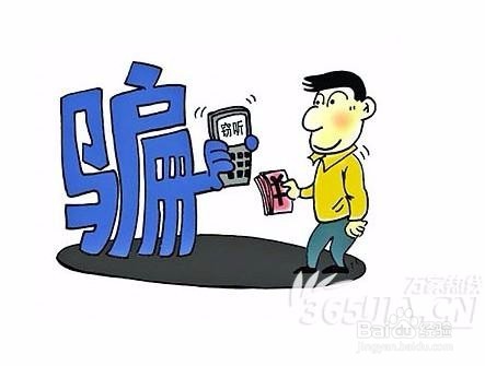 闯荡江湖：如何防范短信诈骗？