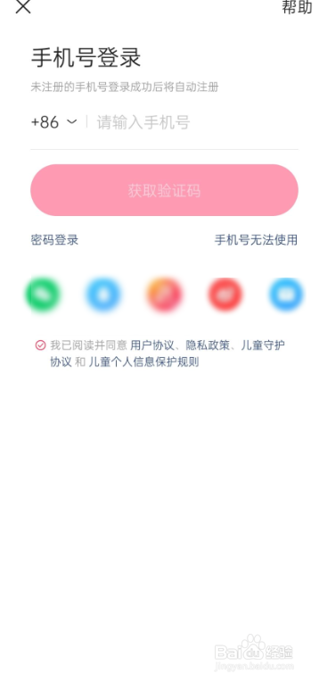 快手用id号怎么登录