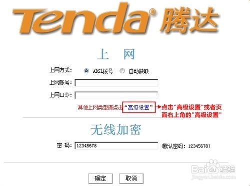 Tenda无线路由器如何限制别人网速
