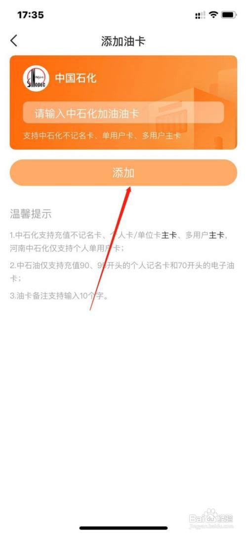 平安好车主钱包实名认证如何操作