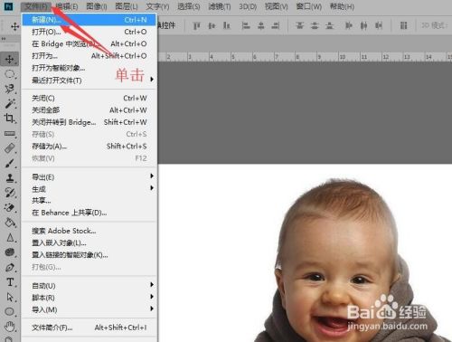 Photoshop 如何制作大头贴效果(一)