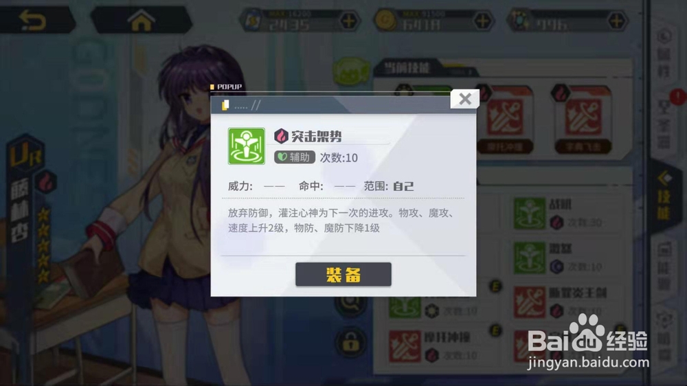 方舟指令藤林杏