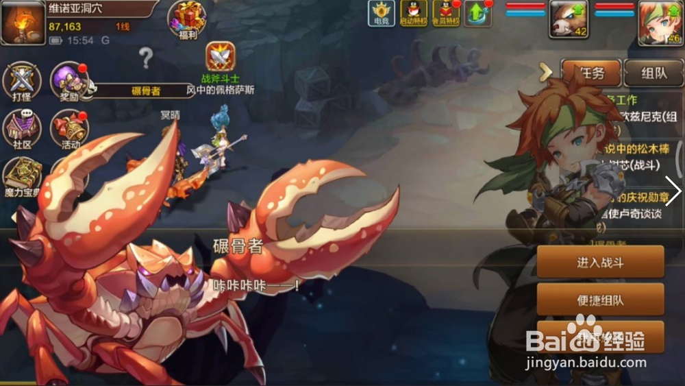 魔力宝贝手游碾骨者怎么打