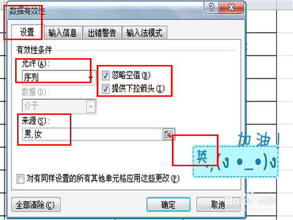 如何利用excel制作下拉菜单
