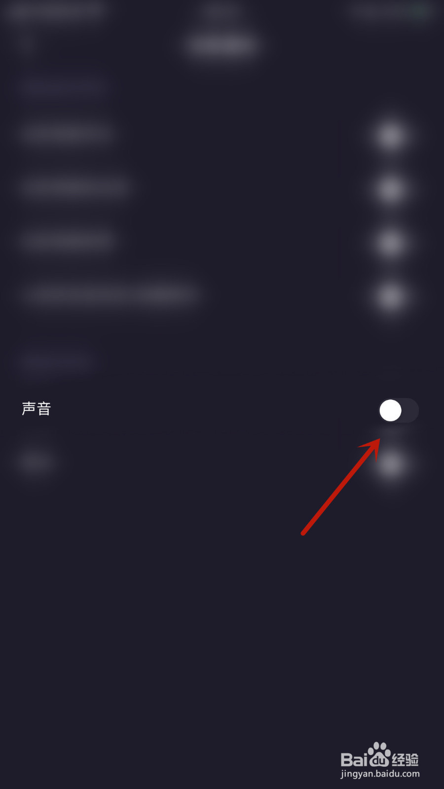 微光怎样打开声音提醒