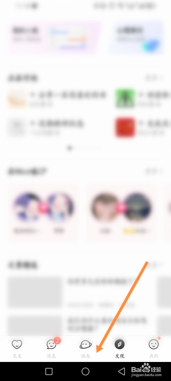 Nico软件怎么发语音