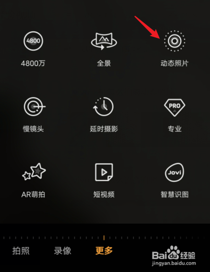 vivo手机怎么拍摄动态照片