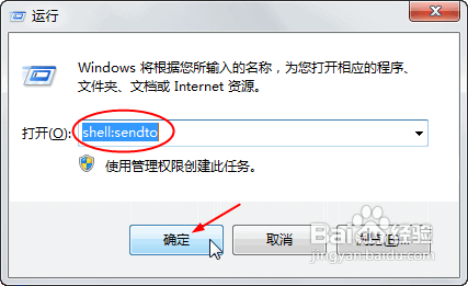 怎样在Win7右键菜单