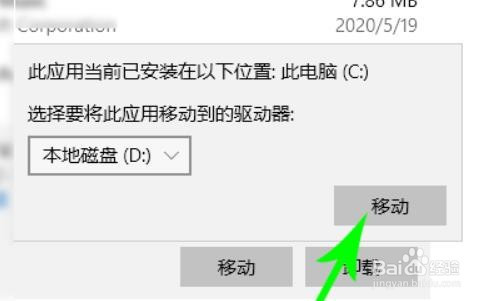 windows10系统怎么转移c盘文件