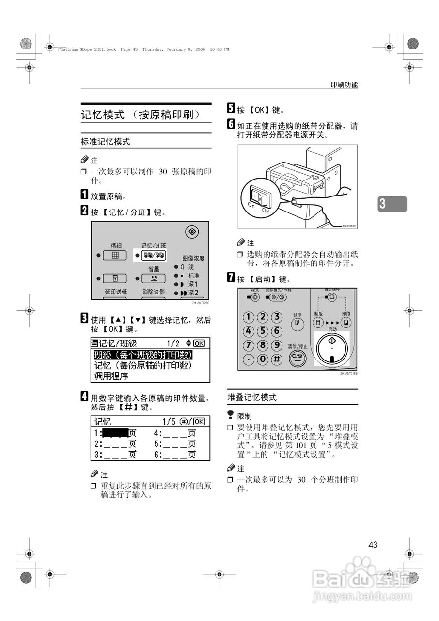 基士得耶CP6301C一体机使用说明书:[5]