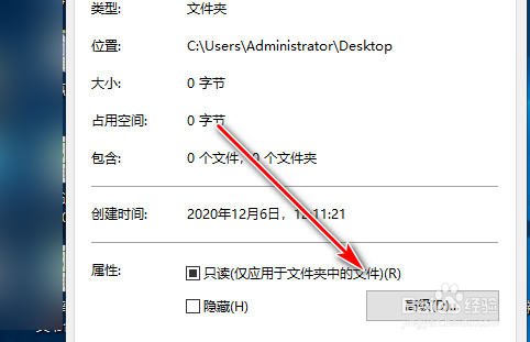 Win10电脑如何设置文件夹密码
