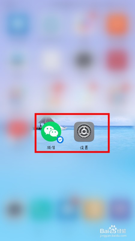 华为手机如何同时设置两个微信