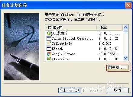 设置电脑在指定时间关机