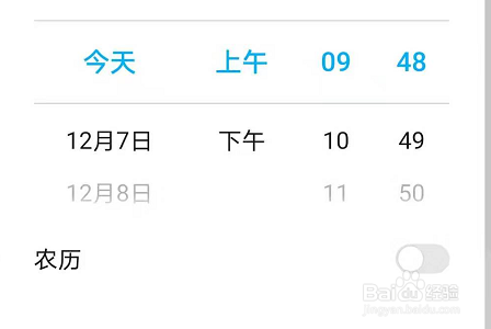 荣耀手机备忘录如何设置提醒