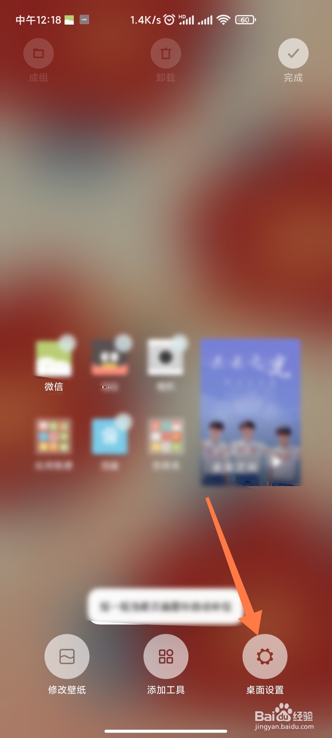 如何调整图标大小