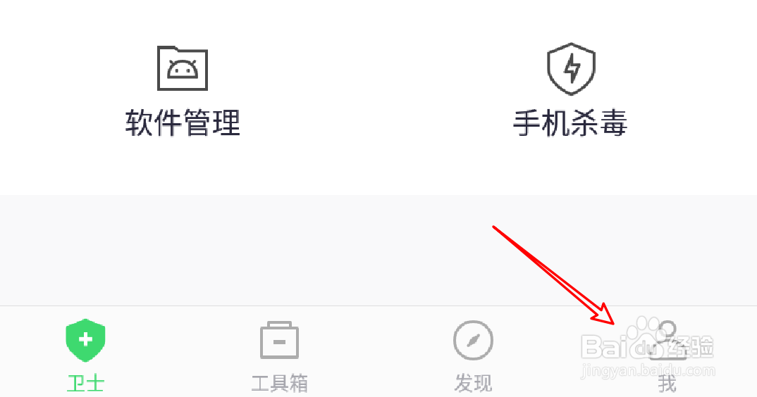 360手机卫士短信拦截功能怎么添加放行关键词