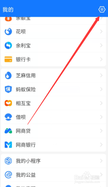 支付宝app如何清空聊天记录