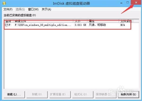 win8 iso文件怎么安装