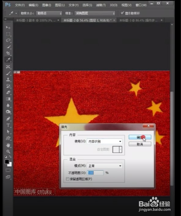 如何快速去除水印