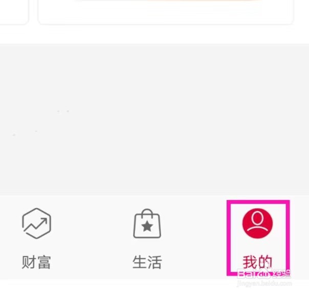 中国银行怎么进行版本更新