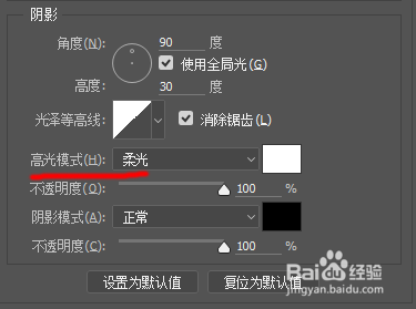photoshop制作浮雕外发光字