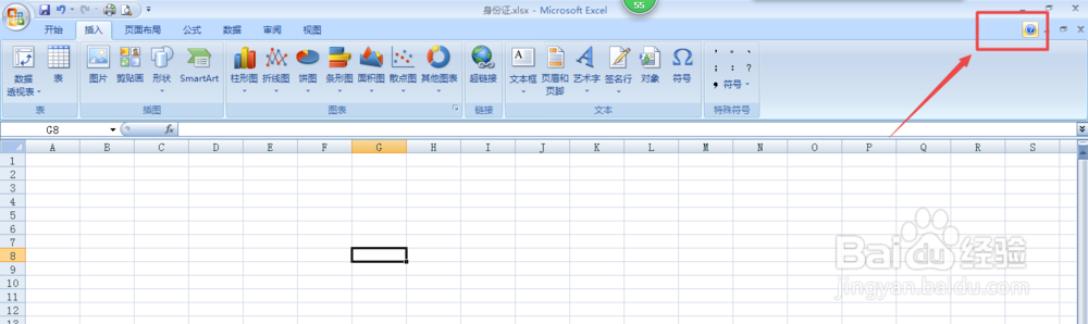 如何查看Excel的版本？