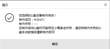 【Windows 10/8/7/XP】如何使用U盘重装电脑系统