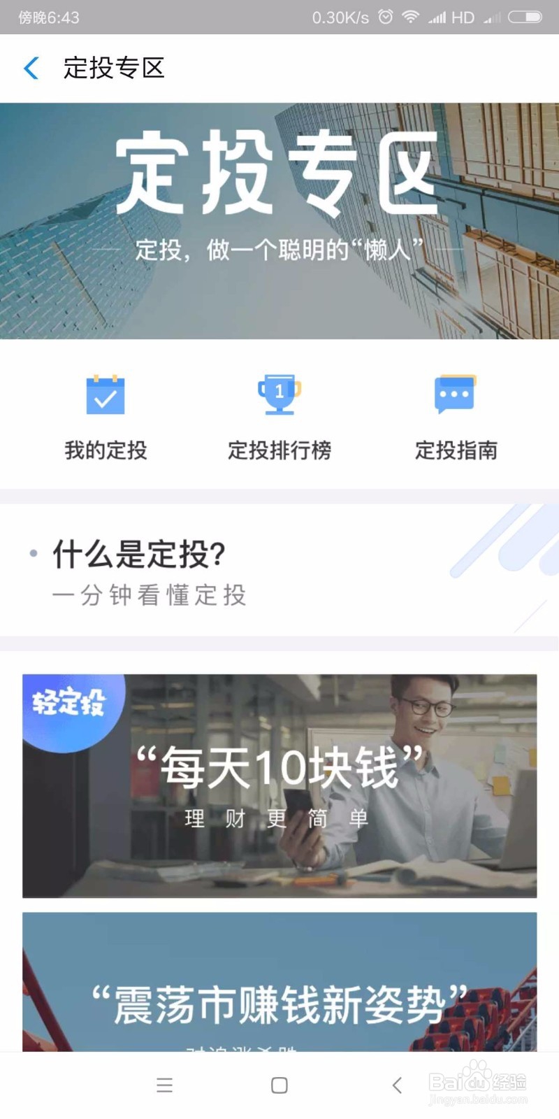 余额宝升级后如何选择基金