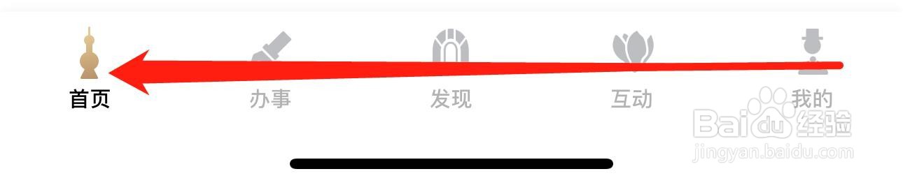 随身办市民云如何查看出行服务