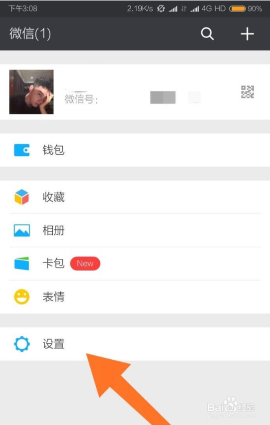 如何通过QQ账号及密码进行微信登录?