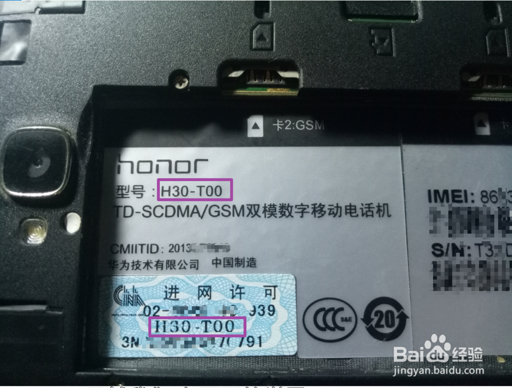 如何查看自己手机的型号及版本号