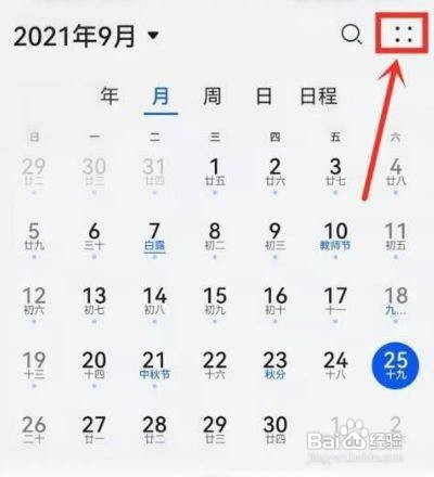 华为nova9pro手机怎样使用日历查看节假休息日
