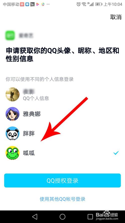 qq新建个人信息怎么删除/修改