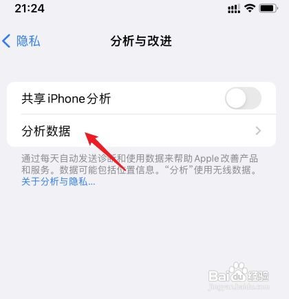 怎么看iphone的重启记录