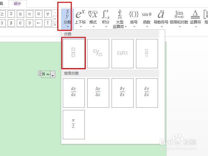 word2013如何打出系统没有的公式？