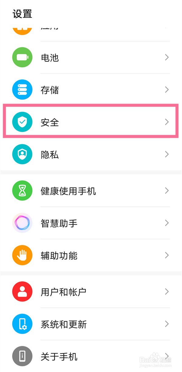 荣耀未知应用安装权限怎样设置