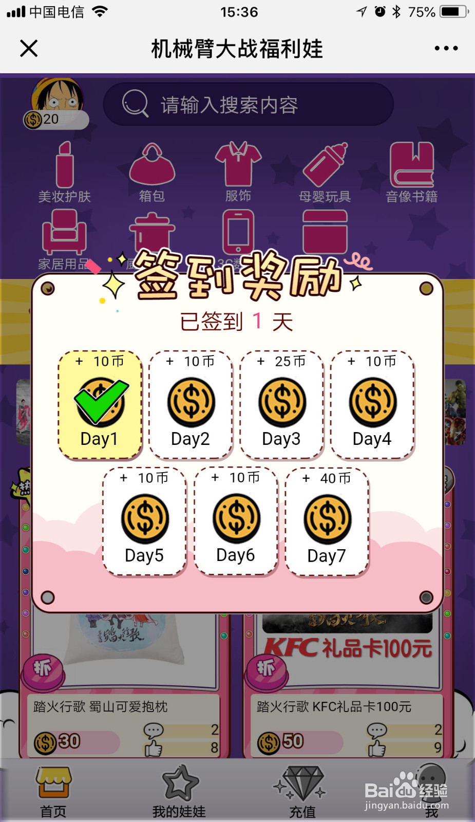 机械臂大战福利娃怎么玩