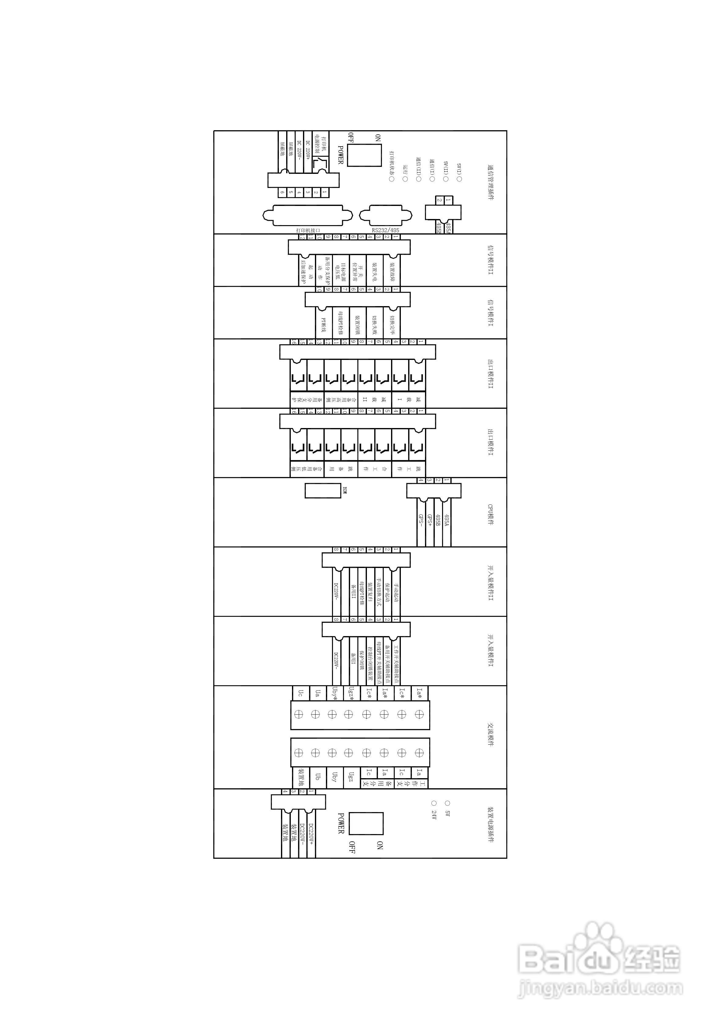 WBKQ-01B微机备用电源快速切换装置说明书:[4]