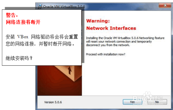 在win7下如何安装VirtualBox