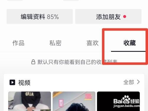 抖音上的想去在哪里看