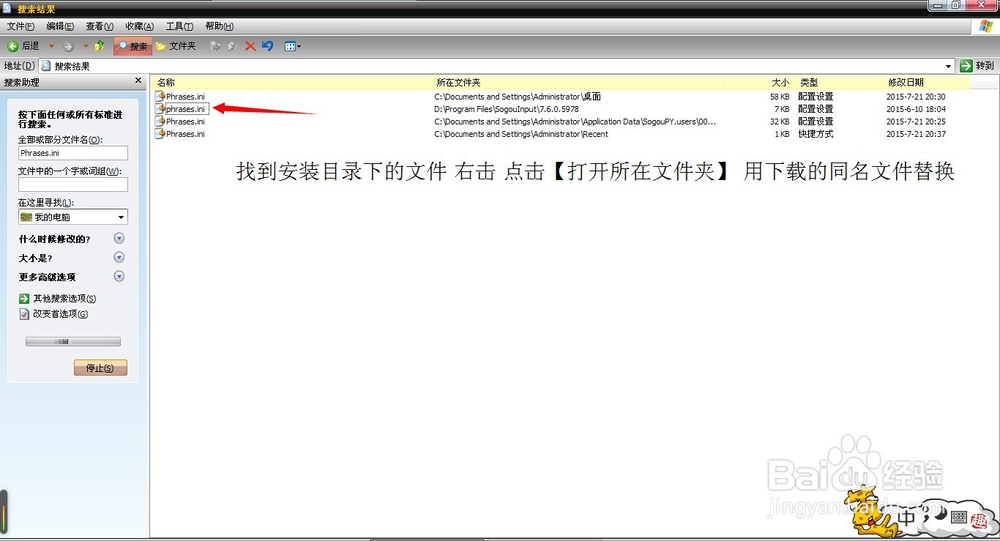 如何在搜狗输入法中快捷加入萌萌哒的颜文字
