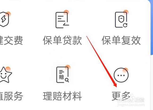 如何在掌上新华查看联系信息维护
