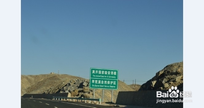 石家庄到库尔勒奔袭游记：[3]第四天