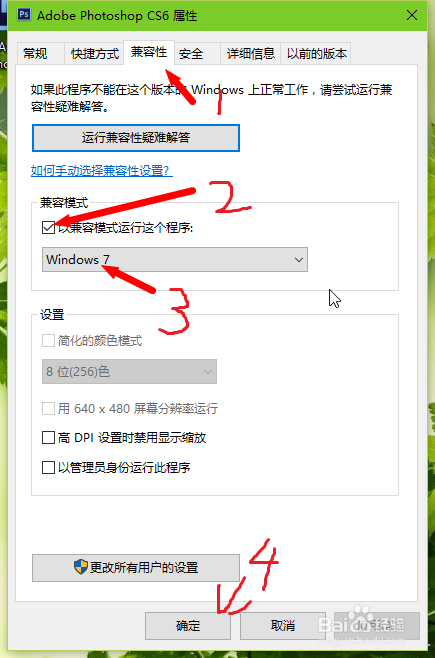 如何解决在win10下软件乱码的问题？