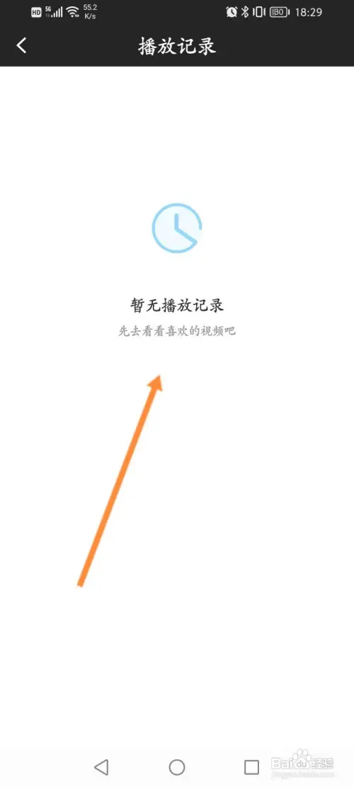 PP视频软件怎样查看历史播放记录